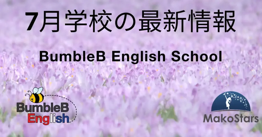 Copy of 07 BumbleB English July Update