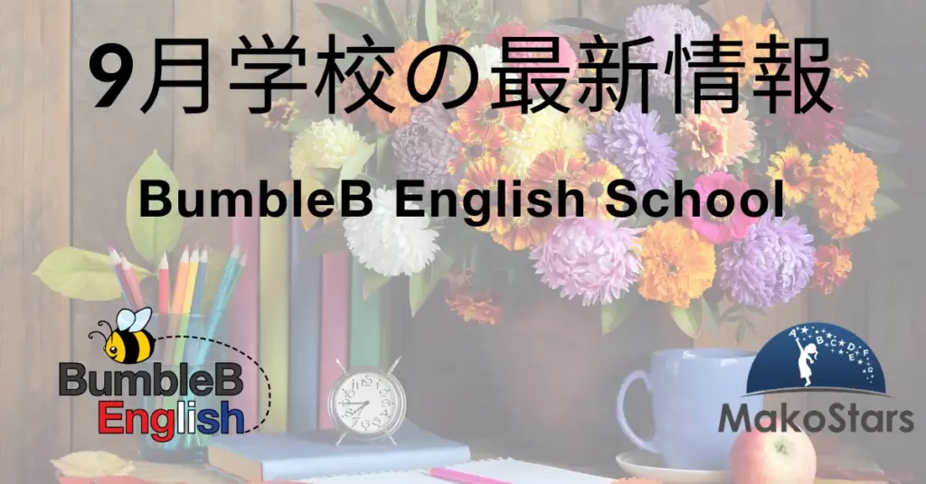 Copy of 09 BumbleB English September Update