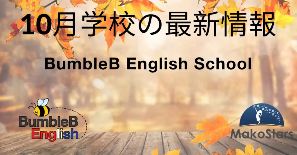 Copy of 10 BumbleB English October 2023Update