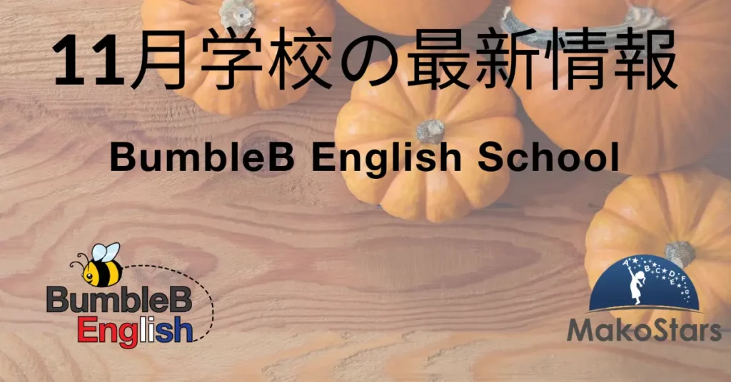 Copy of 11 BumbleB English November 2023Update 1200 x 628 px